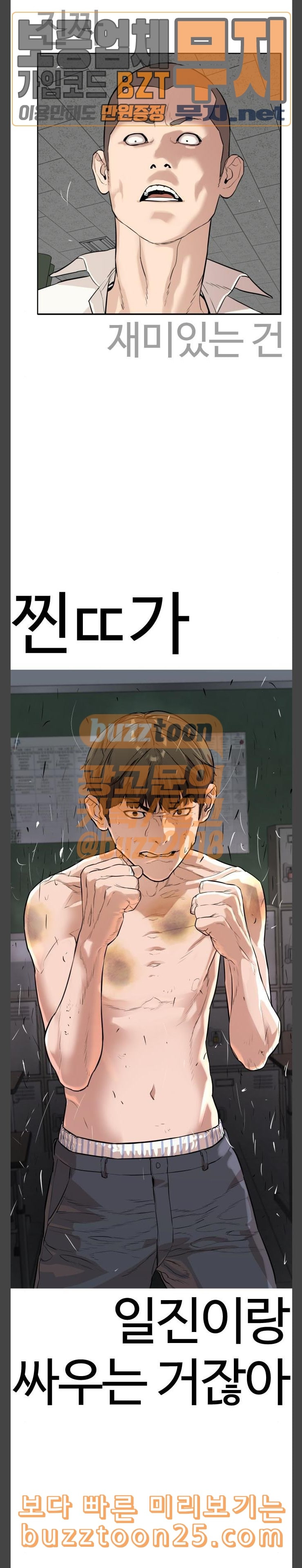 How to fight Ch.2 p55