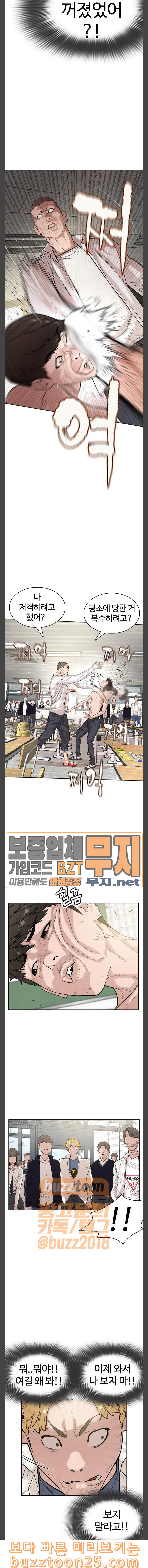 How to fight Ch.2 p57