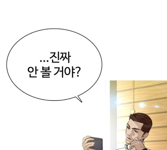 How to fight Ch.20 p1