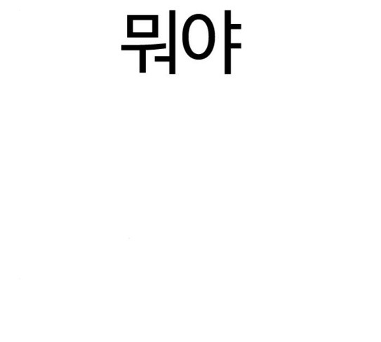 How to fight Ch.20 p105
