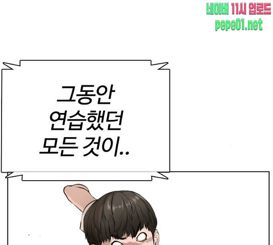 How to fight Ch.20 p108