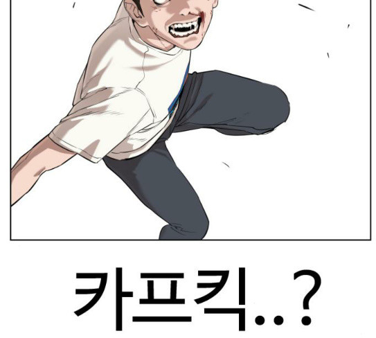 How to fight Ch.20 p109