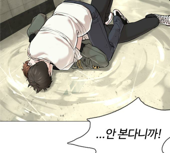 How to fight Ch.20 p11