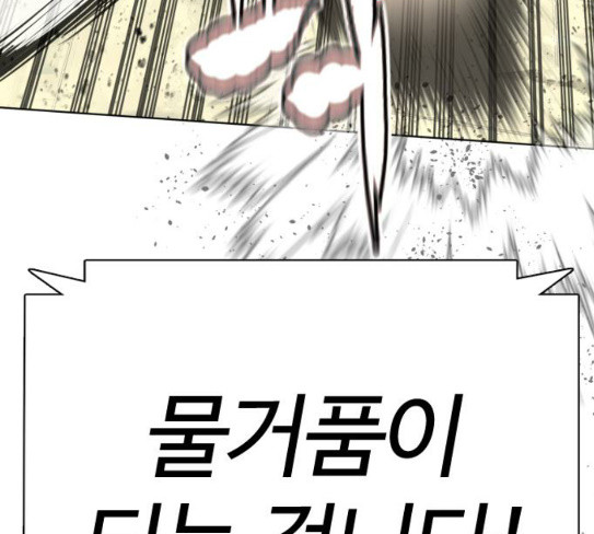 How to fight Ch.20 p114