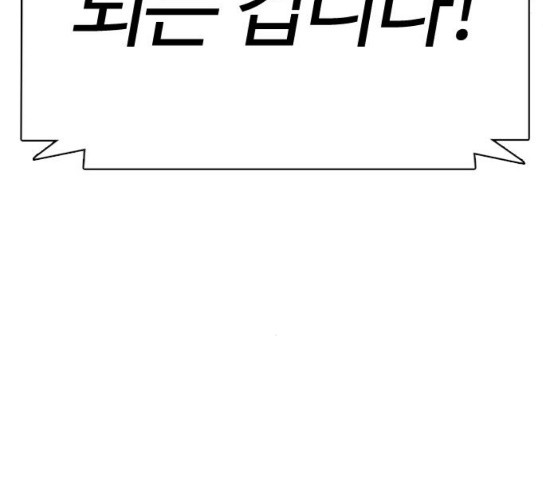 How to fight Ch.20 p115