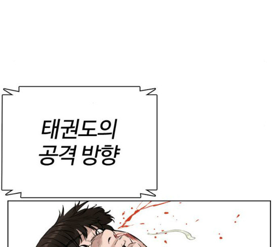 How to fight Ch.20 p116