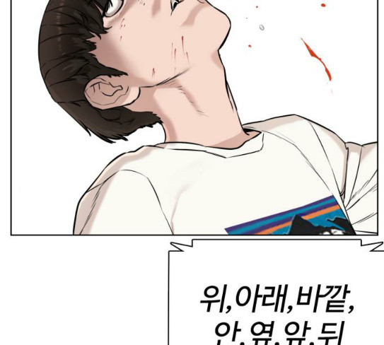 How to fight Ch.20 p117