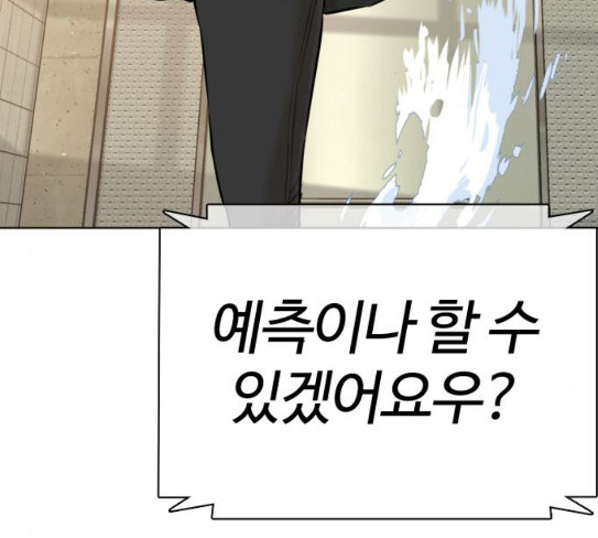 How to fight Ch.20 p121
