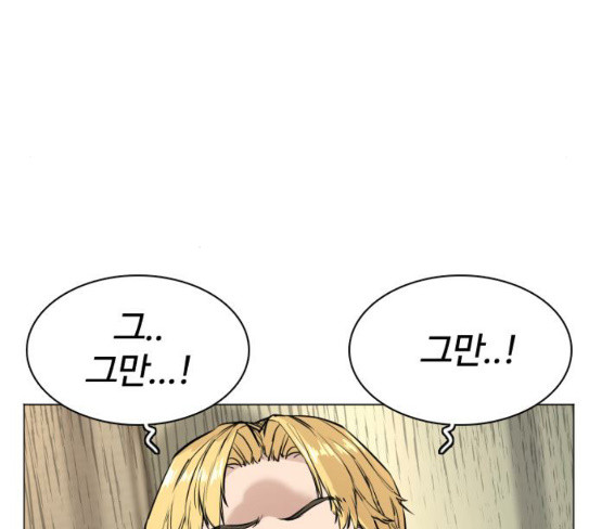 How to fight Ch.20 p129