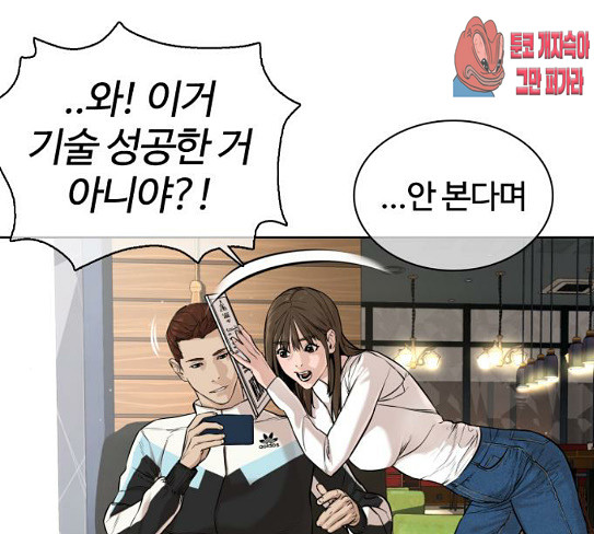 How to fight Ch.20 p13