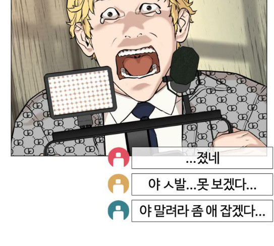How to fight Ch.20 p130