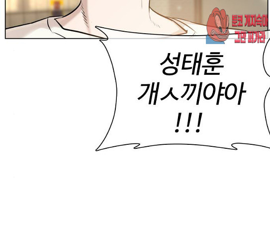 How to fight Ch.20 p133