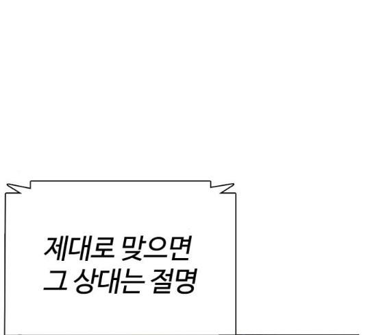 How to fight Ch.20 p134