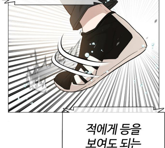 How to fight Ch.20 p135