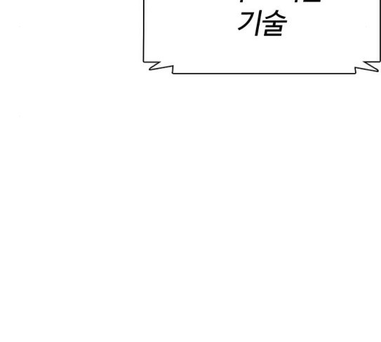 How to fight Ch.20 p136