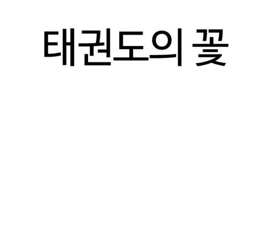 How to fight Ch.20 p137