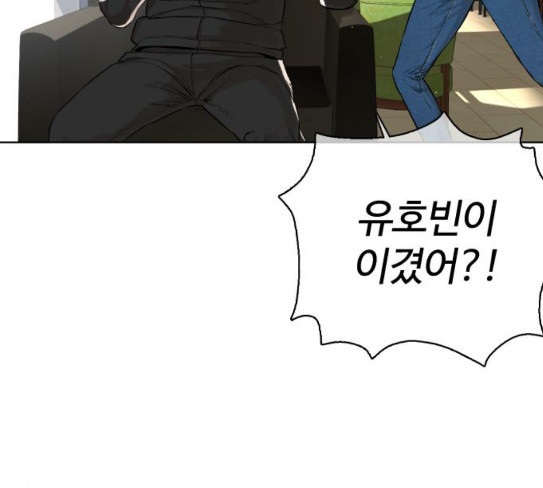 How to fight Ch.20 p14
