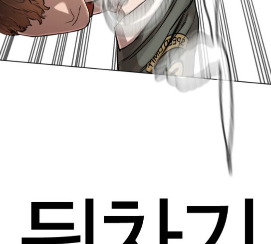 How to fight Ch.20 p141