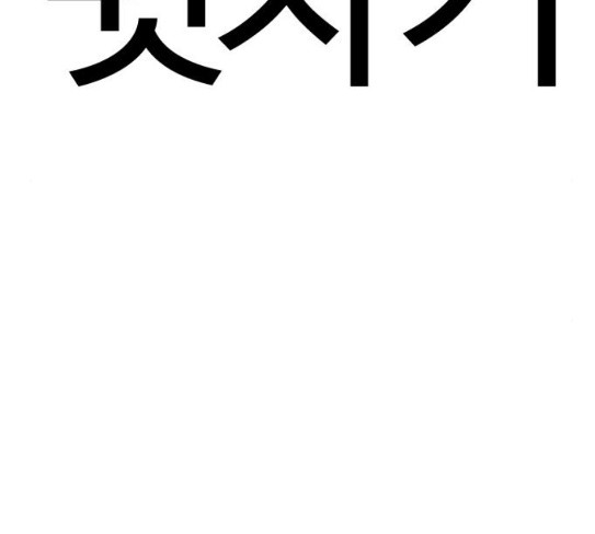 How to fight Ch.20 p142