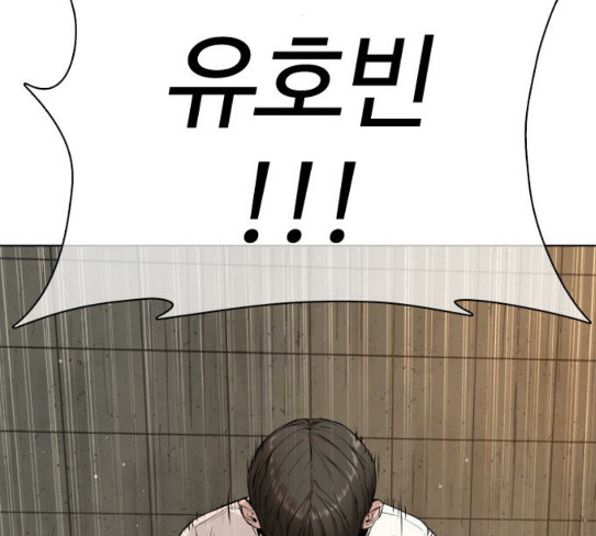 How to fight Ch.20 p149