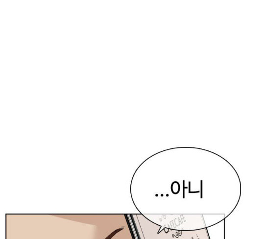 How to fight Ch.20 p15