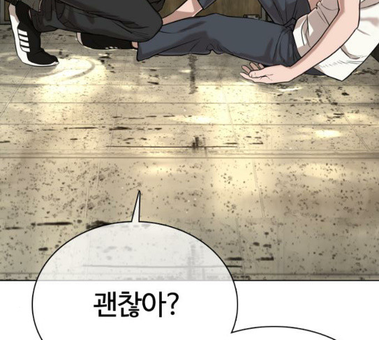How to fight Ch.20 p155