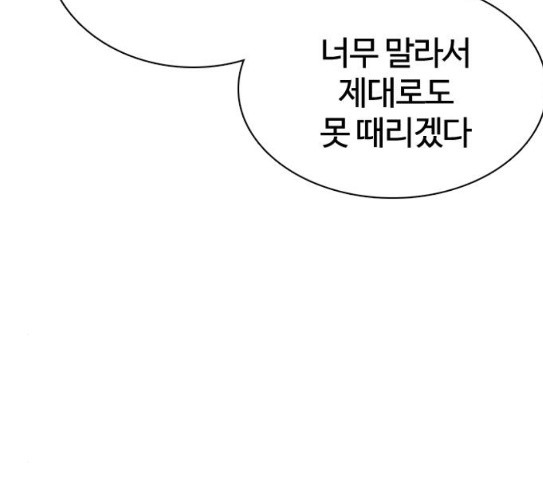 How to fight Ch.20 p156