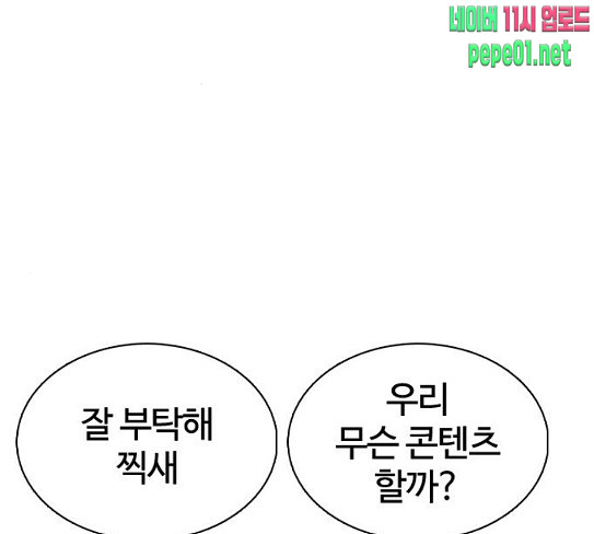 How to fight Ch.20 p158