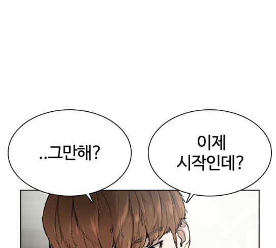 How to fight Ch.20 p161