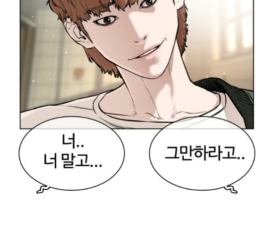 How to fight Ch.20 p162