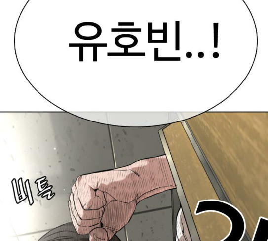 How to fight Ch.20 p164