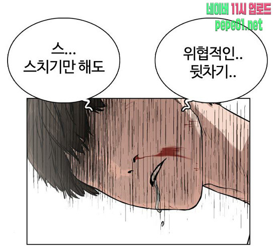 How to fight Ch.20 p168