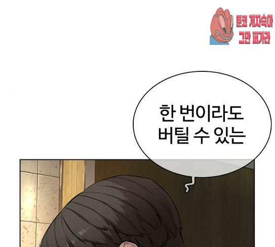 How to fight Ch.20 p173