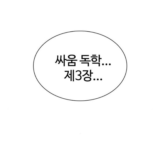 How to fight Ch.20 p176