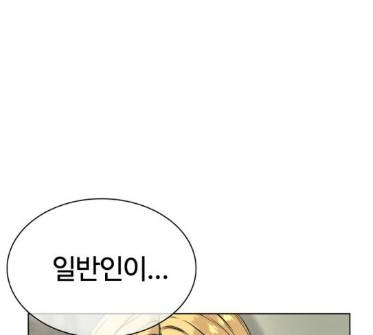 How to fight Ch.20 p177