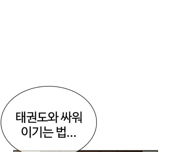 How to fight Ch.20 p179