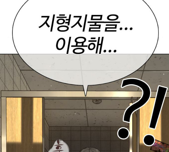 How to fight Ch.20 p182