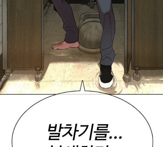 How to fight Ch.20 p184