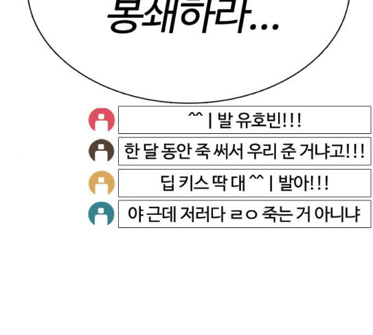 How to fight Ch.20 p185