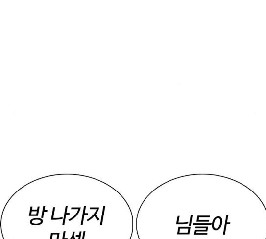 How to fight Ch.20 p186