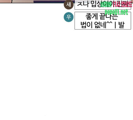 How to fight Ch.20 p188