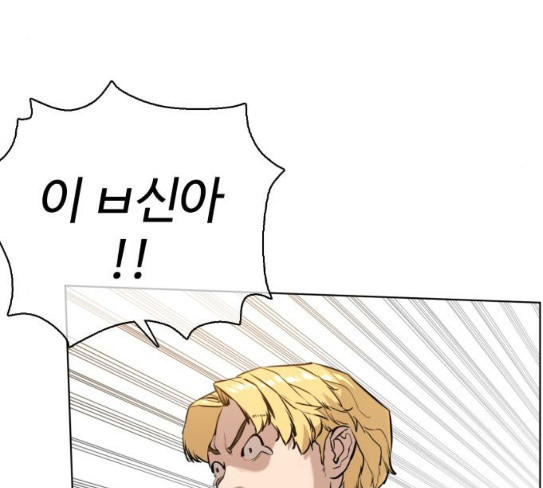 How to fight Ch.20 p189