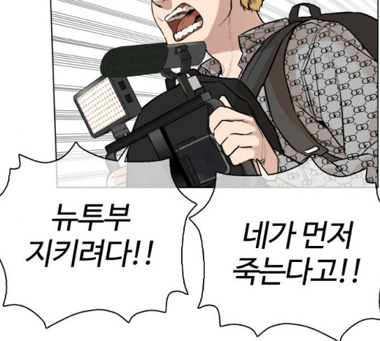How to fight Ch.20 p190