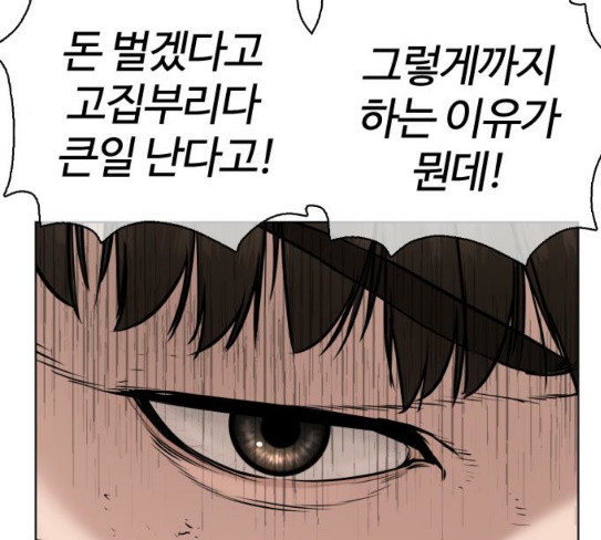 How to fight Ch.20 p192