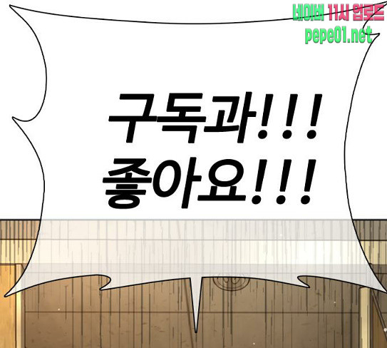 How to fight Ch.20 p208