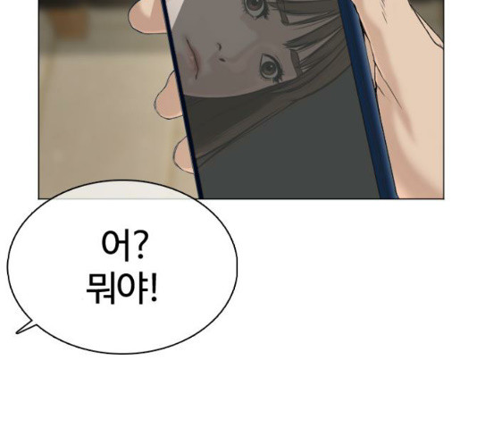 How to fight Ch.20 p21