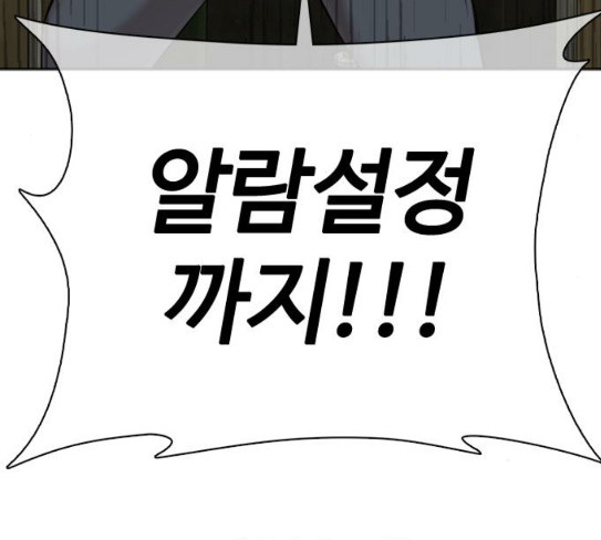 How to fight Ch.20 p211