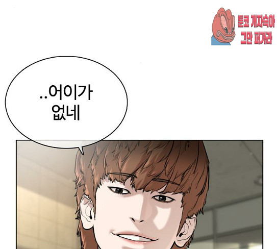 How to fight Ch.20 p213