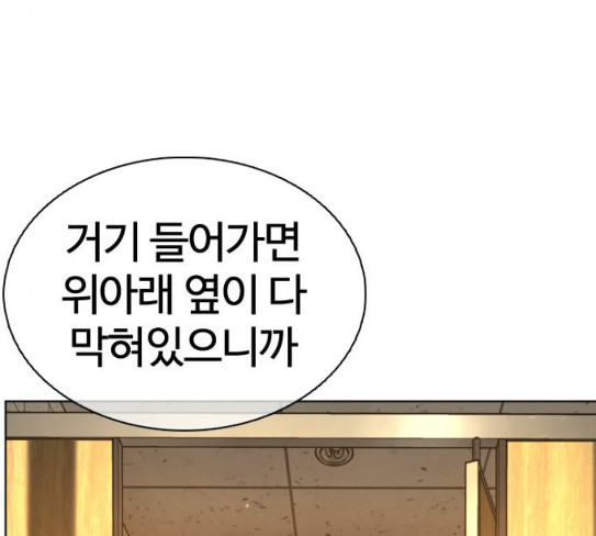 How to fight Ch.20 p215