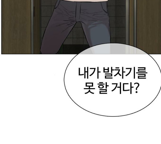 How to fight Ch.20 p217